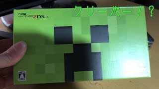 【開封動画】「new Nintendo 2DSLL:Creeper Edition」がやってきた！