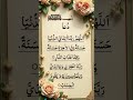 :Beautiful Quranic Duas for This Life and the Hereafter 🤲✨#QuranicDua #RabbanaAtina #IslamicReminder