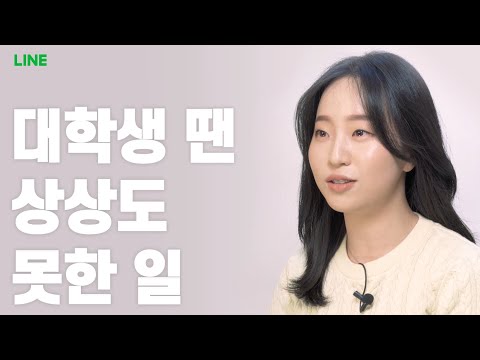 전지적 라인개발자 시점 Server 편 당신의 지원에 참견해드립니다 