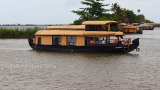 ആലപ്പുഴ ഹൗസ് ബോട്ട് യാത്ര Alappuzha  house boat trip  Kerala India ??