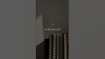 منَ الجنّةِ والنّاسِ أجمعينَ ♡ || أجمل التلاوات أرح سمعك وقلبك بها ♡ ... || #ماهر_المعيقلي #makkah
