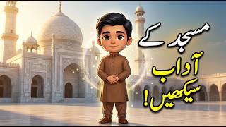Learn Mosque Etiquettes | Islamic Moral Story for Kids | Masjid Adab | Urdu Cartoon Story