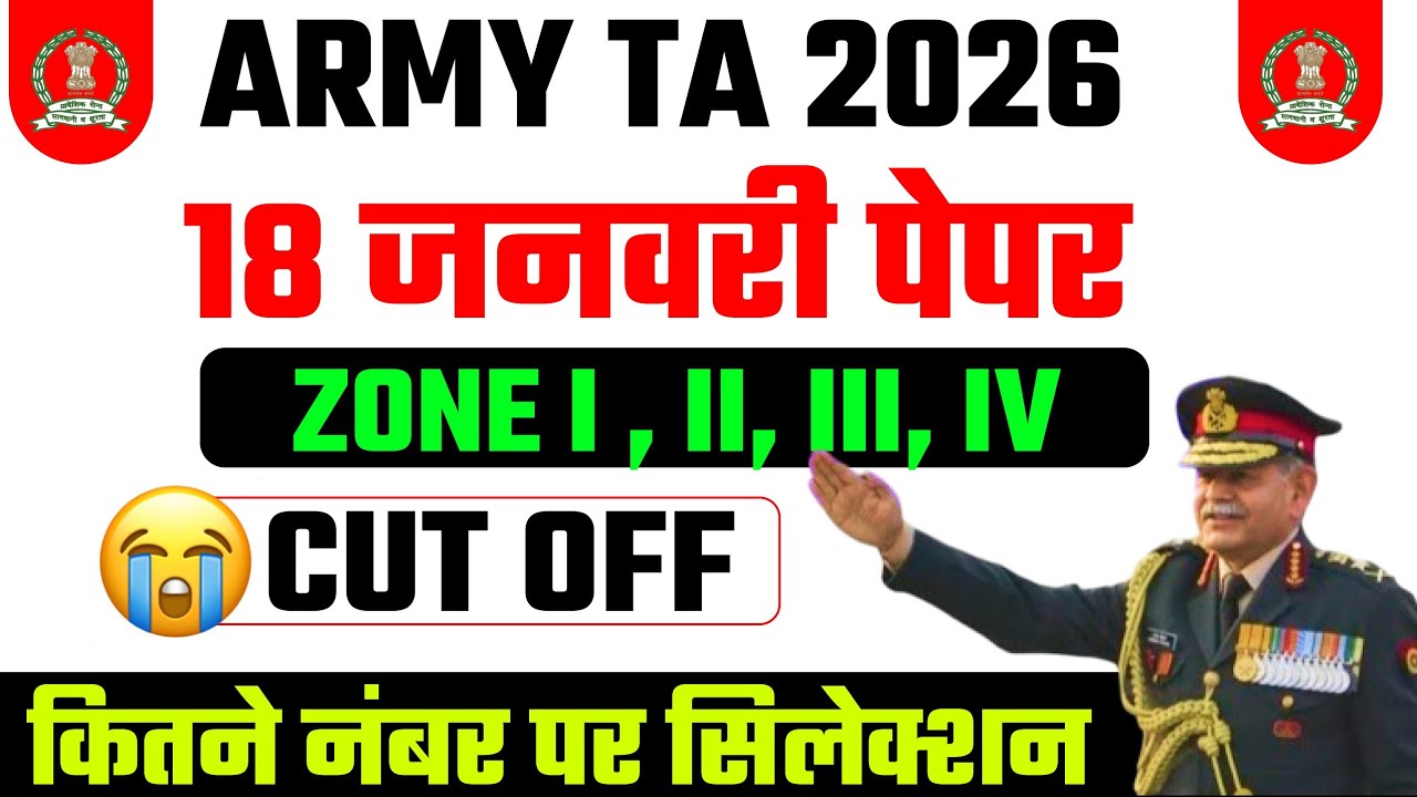 Ta Army Final Cut Off 2026 ! Final Cut Off Army Ta 2026 ! Ta Army Expected Cut Off ! Ta Army Paper