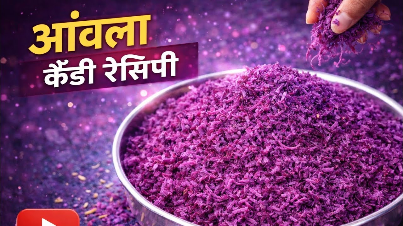 AMLA CANDY |  AMLA CANDY RECIPE 