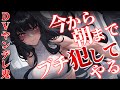 【ヤンデレ】一目惚れしたヤンデレ鬼に暴×で服従させられてペットになる【逆レ・女性優位・女性上位・ハスキーボイス/低音ボイス・人外・ファンタジー・男性向けシチュエーションボイス】