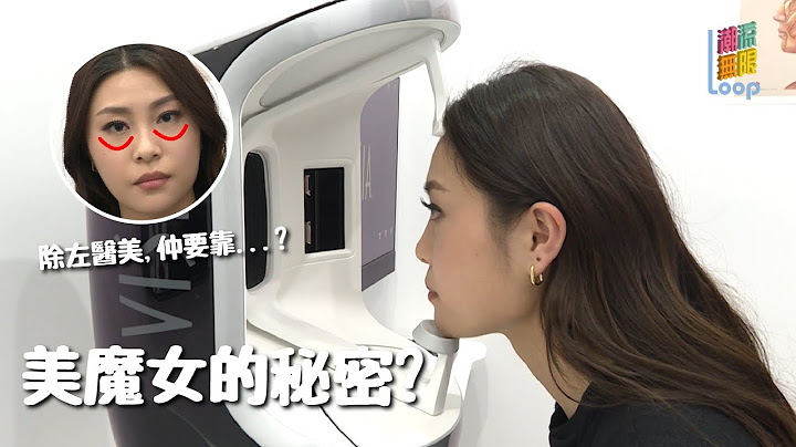【潮流無限Loop】2025-06-20｜羽毛球訓練、解鎖美魔女之謎、失眠點算好？