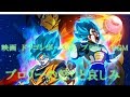 映画　ドラゴンボール超　ブロリー　BGM　ブロリーの怒りと哀しみ