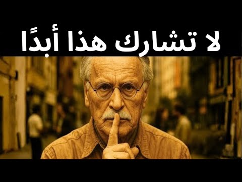 إذا كنت مستيقظ ا روحيا فلا تكشف هذه الأشياء الخمسة لأي شخص كارل يونج
