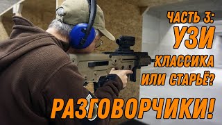 Опять разговорчики! Уланов, Попенкер, Дегтярёв, Александров