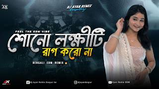Shono Lokkhi Ti Raag Koro Na - Remix Bangla Edm Dance Mix Old Bangla Dance Dj Ayan Remix 🔥