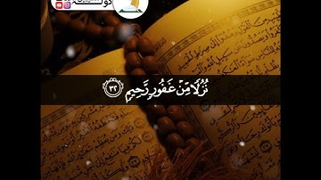 سورة فصلت من الأية 31 إلى الأية 35