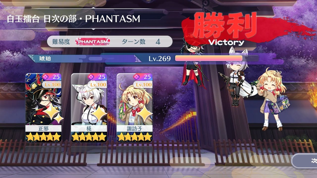 【東方ロストワード】2026/3/3 白玉擂台 日次の部