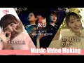 =LOVE(イコールラブ)/ cinema・祝祭・BPM170の君へ【MV Making】