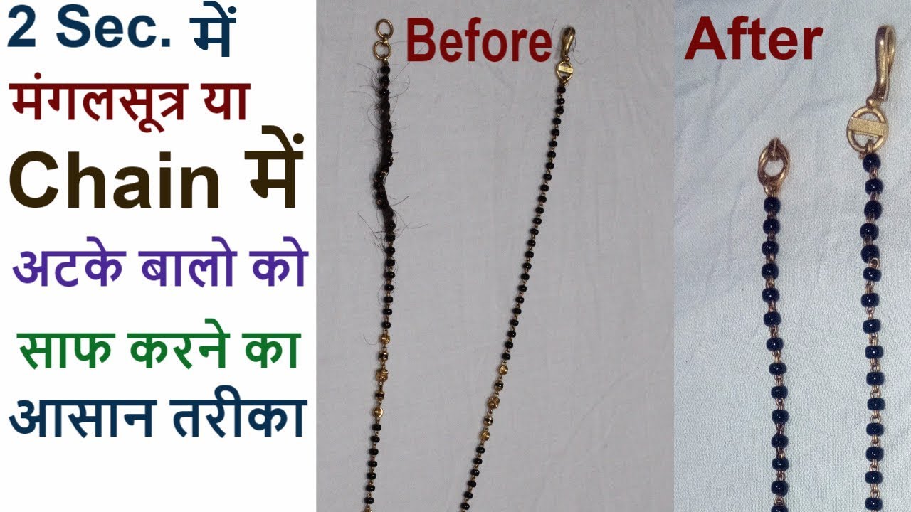 Jewelry में अटके हुए बालो को 2 sec में निकाले How to remove Hairs