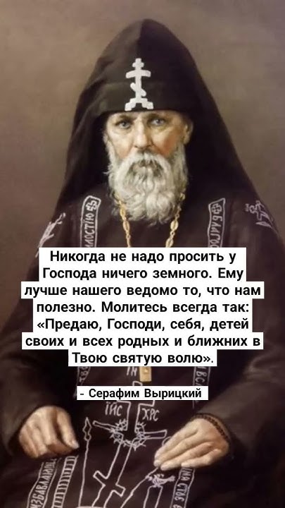 Серафим Вырицкий - YouTube