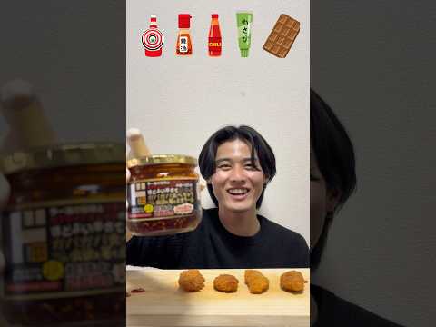 アジフライに合う調味料見つけてみた！#shorts #asmr #飯テロ #モッパン #アジフライ