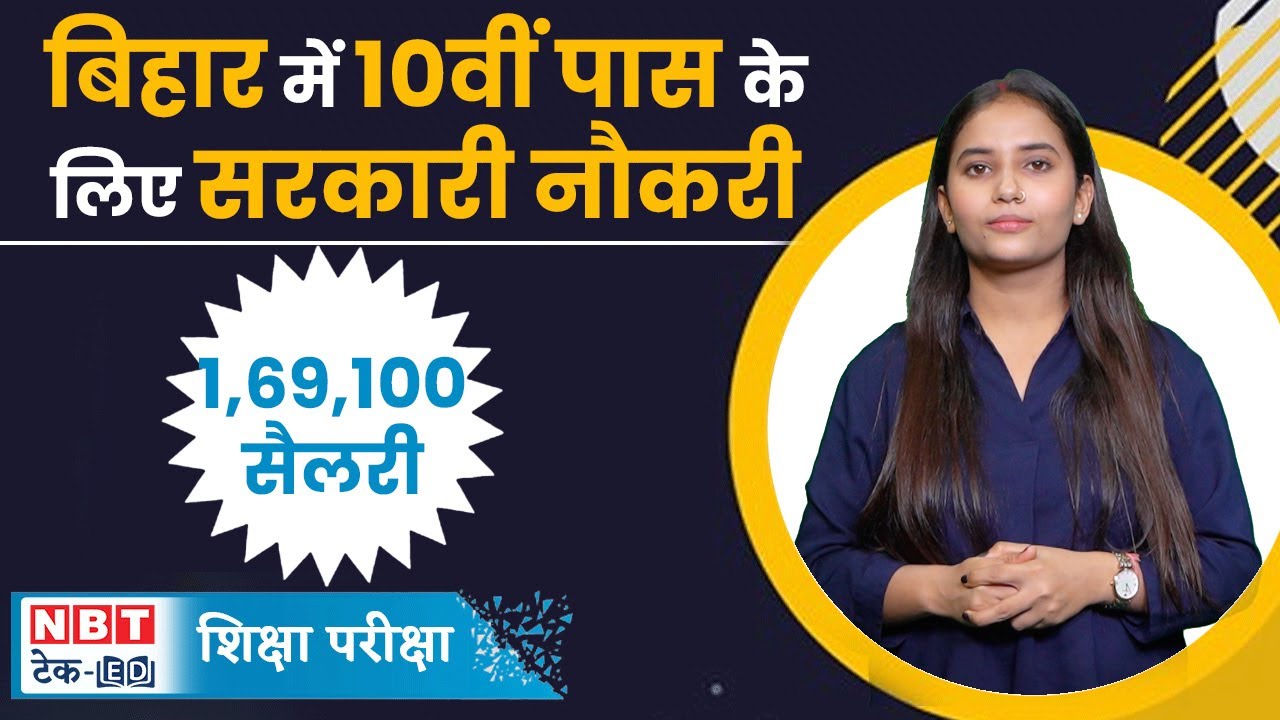 btsc-recruitment-2023-10