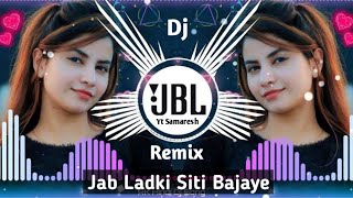 Jab Ladki Siti Bajaye 🥰 Dj Remix 🥰 Old Hindi song