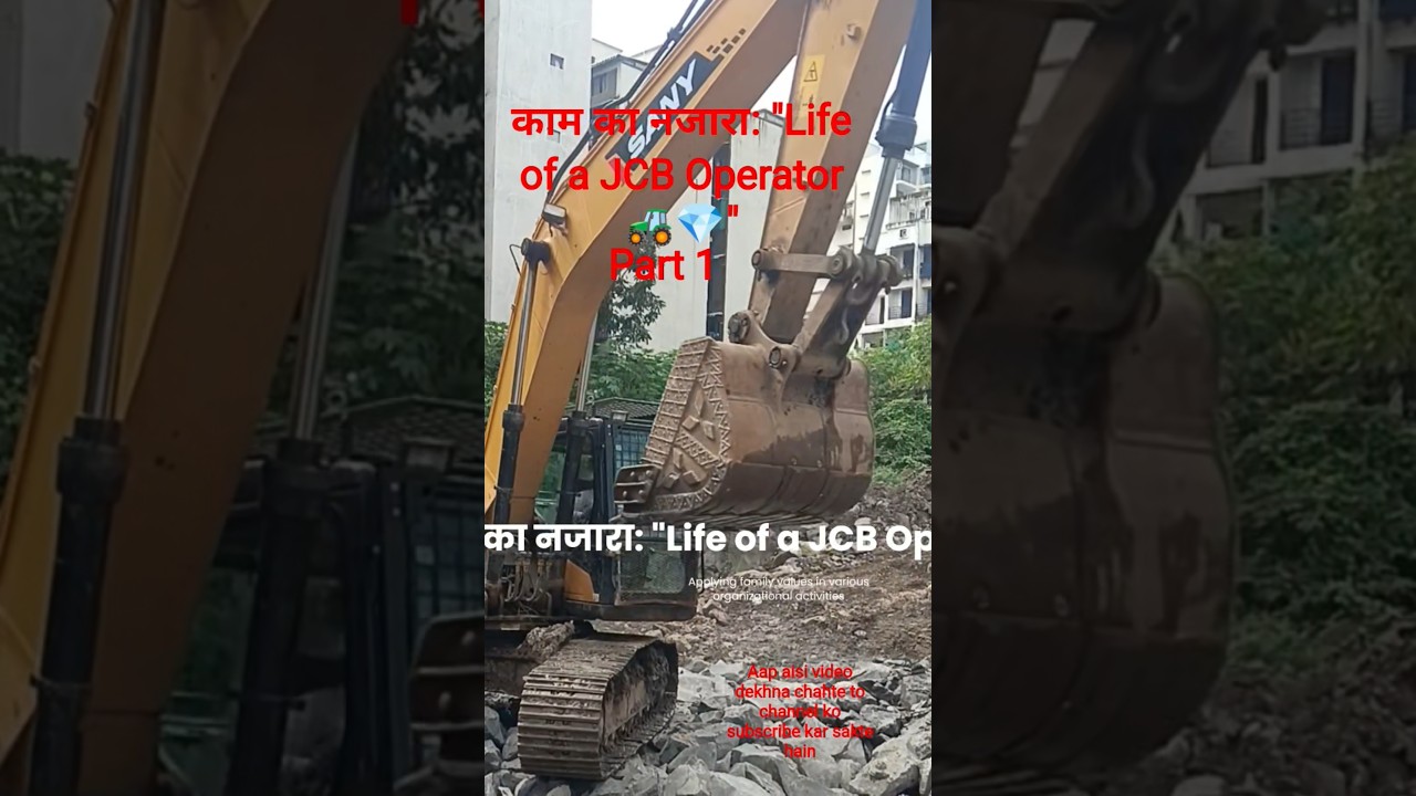 काम का नजारा: "Life of a JCB Operator 🚜💎"