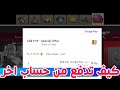 تغيير حساب الشراء في Google Play / الحساب المشحون لا يظهر للدفع و يظهر حساب اخر