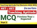 UGC NET / MH SET Exam Mcqs on Teaching Aptitude || Previous & Expected Questions Mcqs Part 3