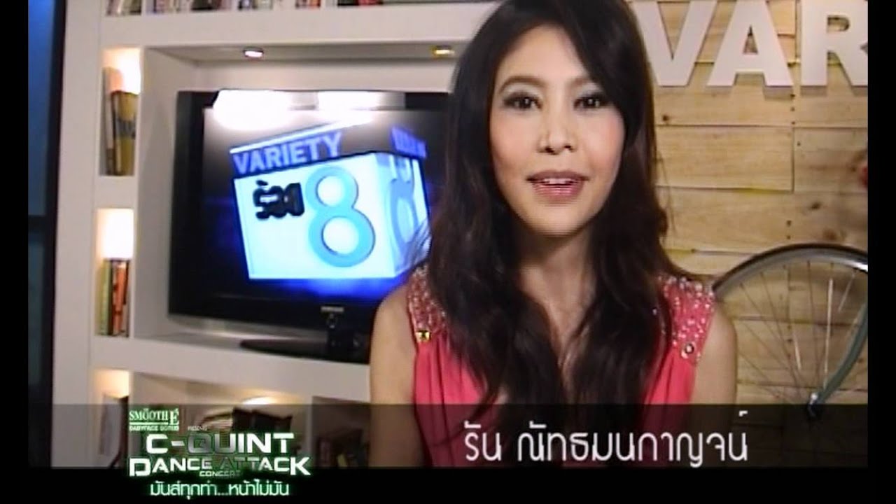 "รัน" พูดถึงวง C-QUINT