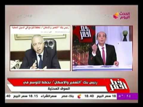محمد موسي مشيدا برئيس بنك التعمير والإسكان عامل شغل هايل في البنك وراجل بتاع شغل