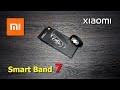 Xiaomi Smart Band 7 (умный браслет)