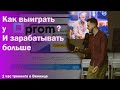 Личный Опыт. Как наполнять карточки товаров на Prom.ua и запускать рекламу CPA