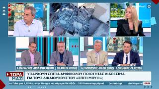 Πετράλωνα: Γιατί κατέρρευσε η πολυκατοικία και ποια σενάρια εξετάζονται