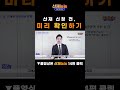 [산재신청] 산재 신청 시, 미리 체크하기! #산재 #노무사 #산재노무사 #산재신청 #산재상담 #나혼자산재신청 #일용직 #요양급여신청 #요양급여신청서