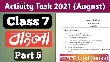 Class 7 Bengali model Activity Task 2021 || Part 5 || Class VII Activity Task বাংলা August 2021