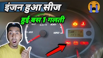 Tata nano warning light solution in hindi 2020,car warning light, tata nano review, boby g