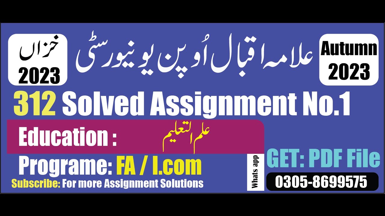 aiou solved assignments code 312 autumn 2021 pdf