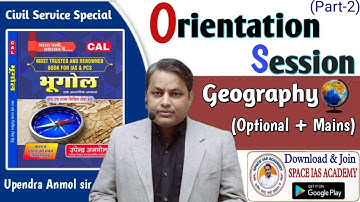 Geography (Optional +GS)Orientation session/Introduction session-Upendra Anmol sir के मार्गदर्शन में