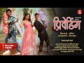 Pre wedding  saksham kulkarni  vivek sangle  purniema dey  marathi short film  assal marathi