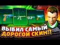 СПУСТЯ 10000 ПОПЫТОК Я ВЫБИЛ ЭТОТ СКИН В ГТА 5 РП!? / РОФЛЫ И ТУЛЕВО ГТА 5 РП