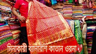 Eid Exclusive Banarosi Katan Orna At Cheap Price Exclusive Dupattaorna Collection