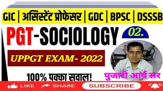 SOCIOLOGY UPPGT EXAMINATION 2022 | GIC LECTURER | GDC | NET JRF |  ASSISTANT PROFESSOR | BPSC | BPSC