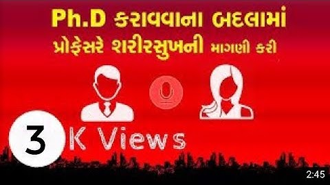 Saurashtra university sir and student audio clip viral | year 2020 | rajkot professor audio clip
