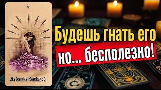 ВСЁ РЕШЕНО! Что скрыто от Вас сейчас? Что скоро откроется?❤️ таро расклад  ❤️ онлайн гадание - 5 