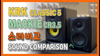 KRK Classic5 vs Mackie CR3.5 #KRK #Mackie #MackieSpeakers #SoundComparison