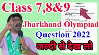 Jharkhand Olympiad Question 2022  Jac Olympiad Question 2022  Olympiad Question Paper 2022