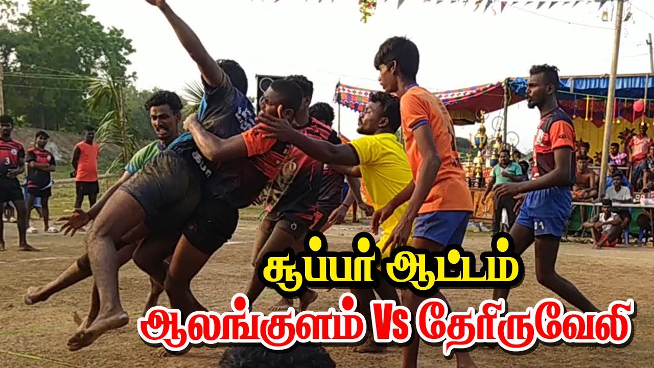 ஆலங்குளம் Vs தேரிருவேலி | வேப்பங்குளம் கபடி போட்டி 2022 | வானம்பாடி மீடியா