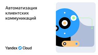 Automating Client Communications