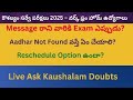 Kaushalayam Exam Live Q&A | Communication Test | Profile Registration Step-by-Step| Kaushalam Exam