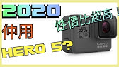 我的gopro Hero5最佳設定 Vlog 012 Youtube