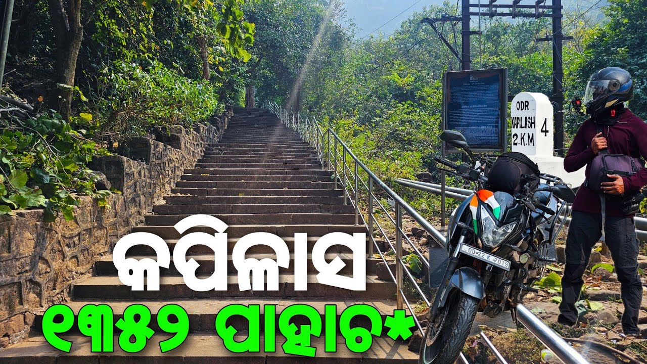 Kapilash (କପିଳାସ) Temple Dhenkanal | 2025 Update