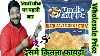 Uncle Chips wholesale price | chips wholesale price | Uncle Chips one box Price