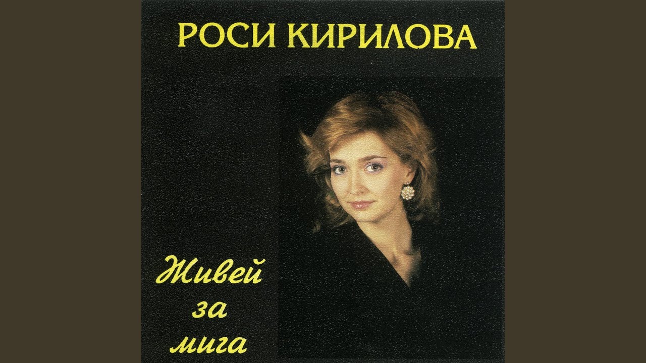 Месечинко, чакай